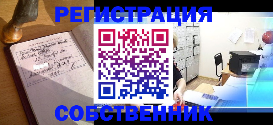 прописка для военкомата в Фролово