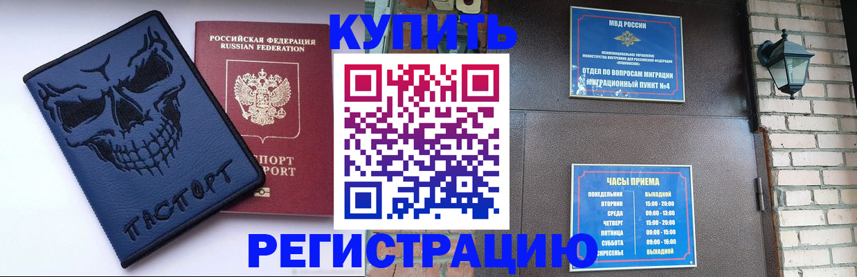 прописка для кредита в Фролово